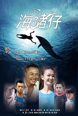 海豬仔