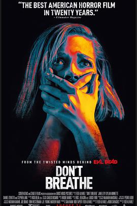 屏住呼吸 Don&#39;t Breathe