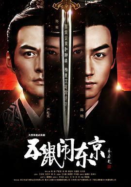 五鼠闹东京DVD版