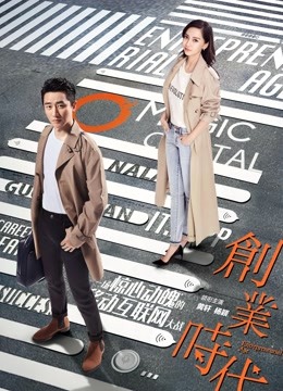 创业时代 DVD版