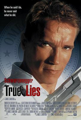 真实的谎言 True Lies