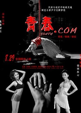 青春.com