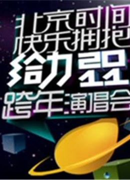 第二届中国金鹰电视艺术节演唱会