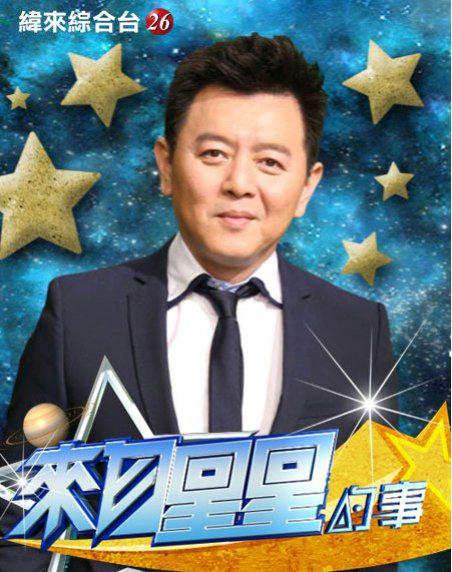 来自星星的事(2021)