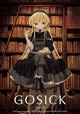 GOSICK -ゴシック-