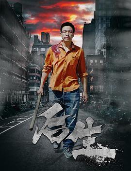 后生‎ (2018)